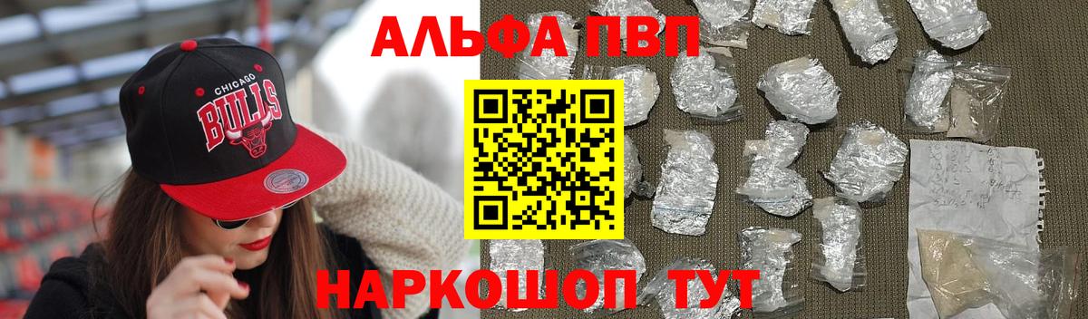 A-PVP Crystall Хасавюрт