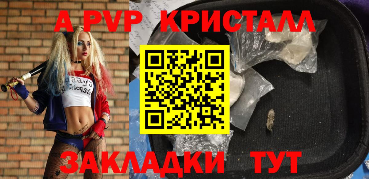 Alfa_PVP крисы CK  цены наркотик  Alfa_PVP  Хасавюрт  Вход с VPN 