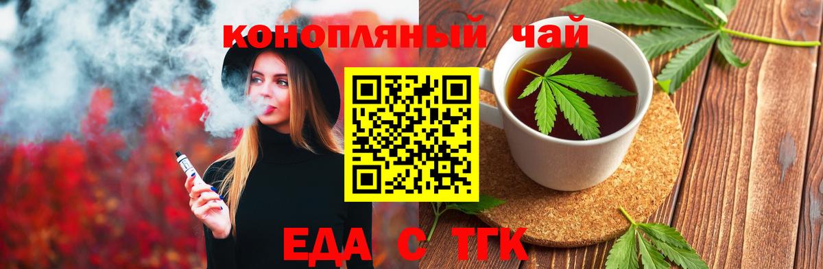 Печенье с ТГК конопля  Вход с VPN  Хасавюрт 