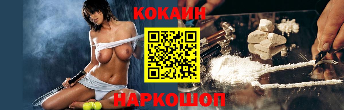 Cocaine VHQ  КОКАИН Перу  Вход с VPN  Хасавюрт 