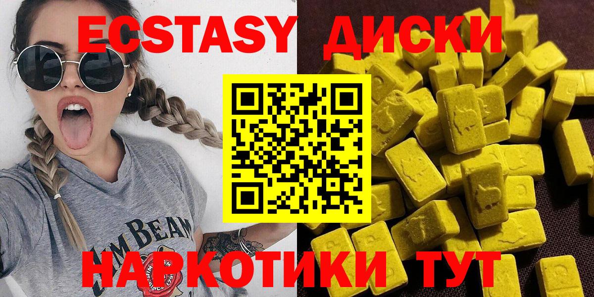 Экстази таблы Хасавюрт
