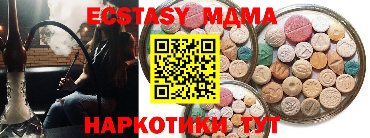 Ecstasy диски  Вход с VPN  Хасавюрт  Ecstasy  Ecstasy таблы 