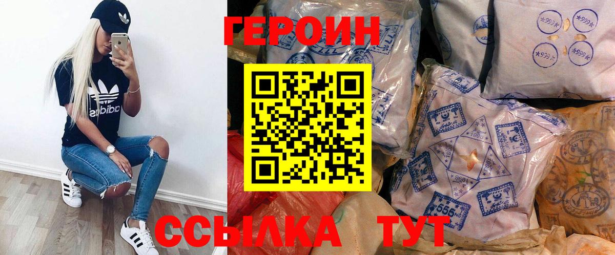 Героин Heroin Хасавюрт