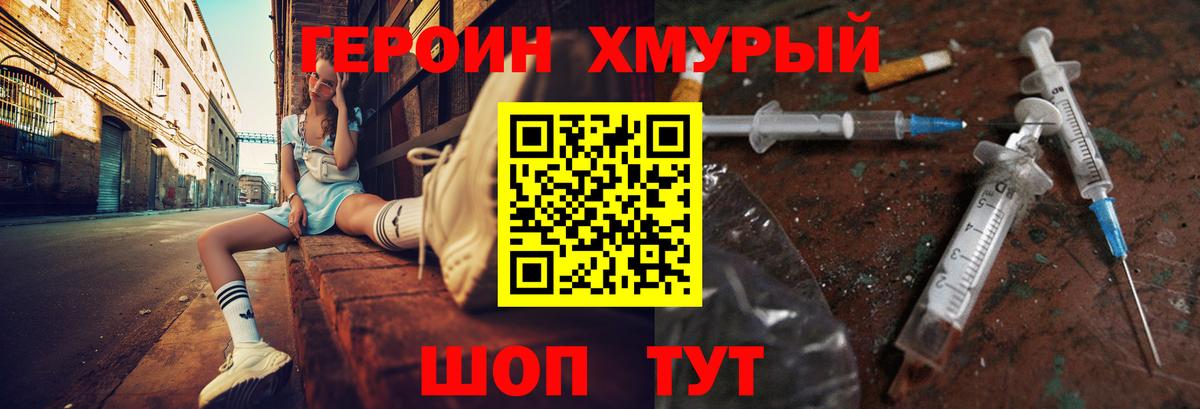 ГЕРОИН Heroin  Героин  Хасавюрт  Вход с VPN 