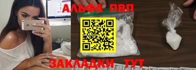 apvp Новокубанск
