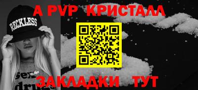 apvp Новокубанск