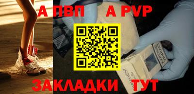 apvp Новокубанск