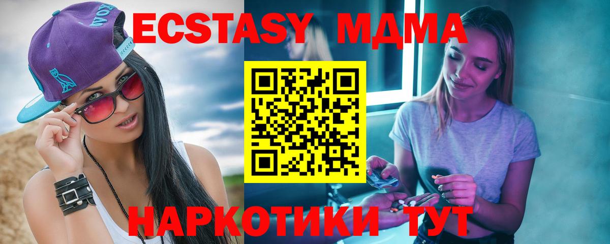 MDMA VHQ  MDMA crystal  Вход с VPN  MDMA  Хасавюрт 