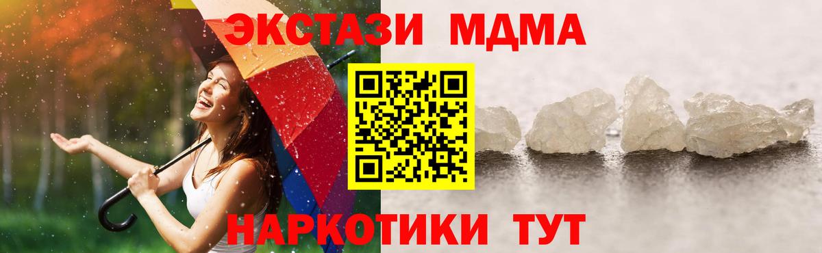МДМА Molly Хасавюрт