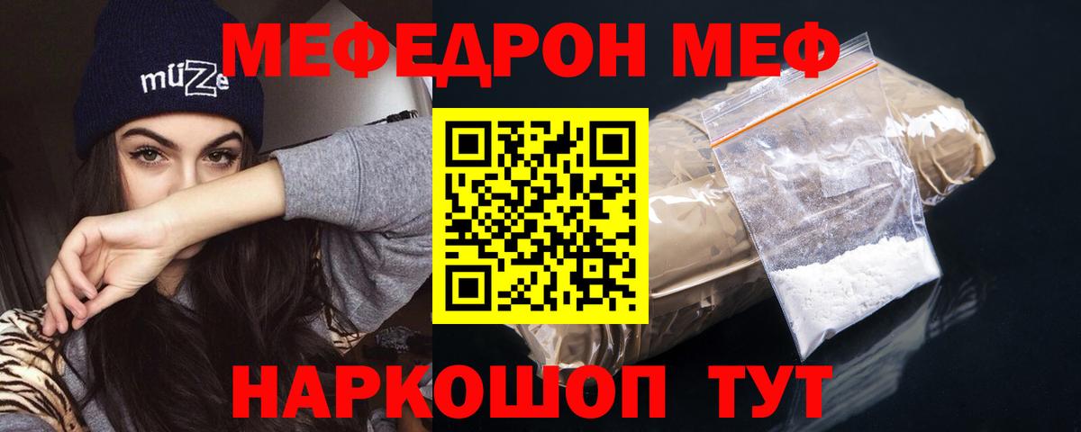 МЯУ-МЯУ mephedrone  Вход с VPN  Хасавюрт  Мефедрон VHQ 