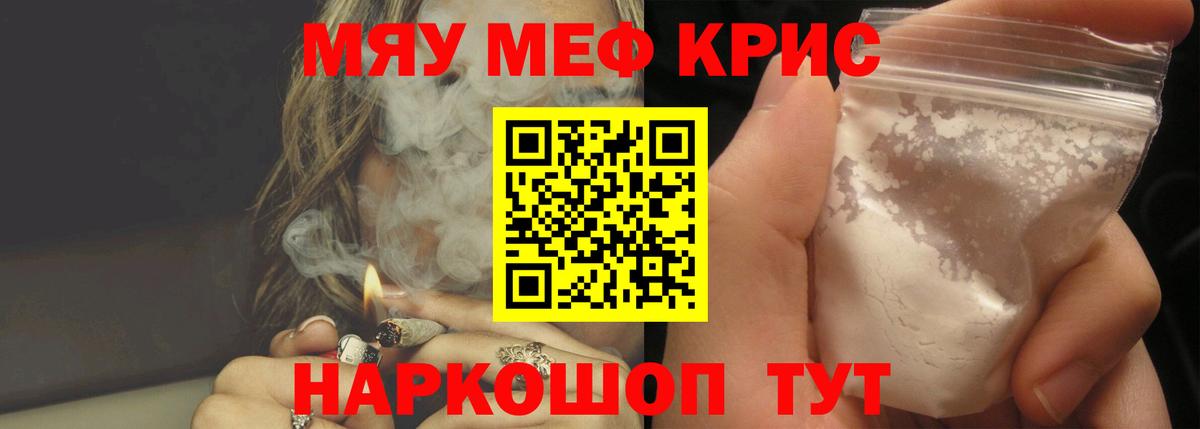 МЕФ кристаллы Хасавюрт