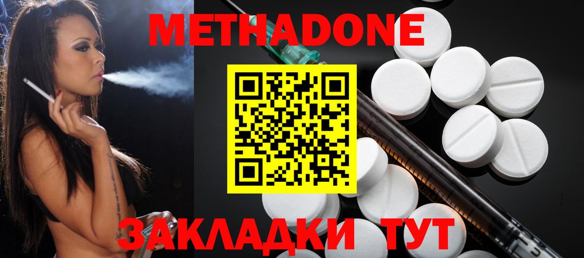 МЕТАДОН белоснежный  МЕТАДОН VHQ  Вход с VPN  Хасавюрт 