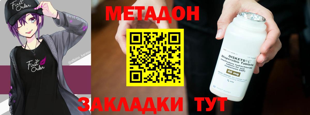 Метадон кристалл Хасавюрт
