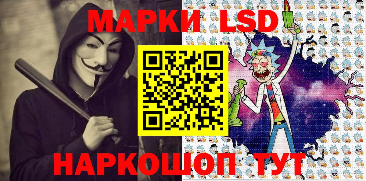Наркотические марки 1,8мг Хасавюрт