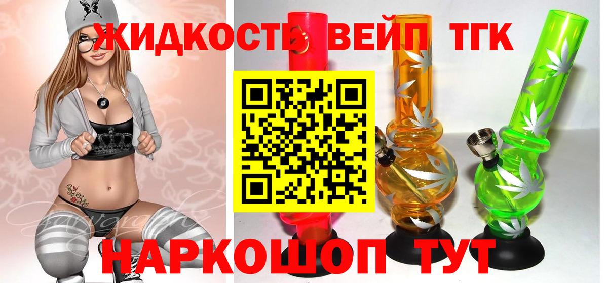 Хасавюрт  ТГК THC oil  Вход с VPN 