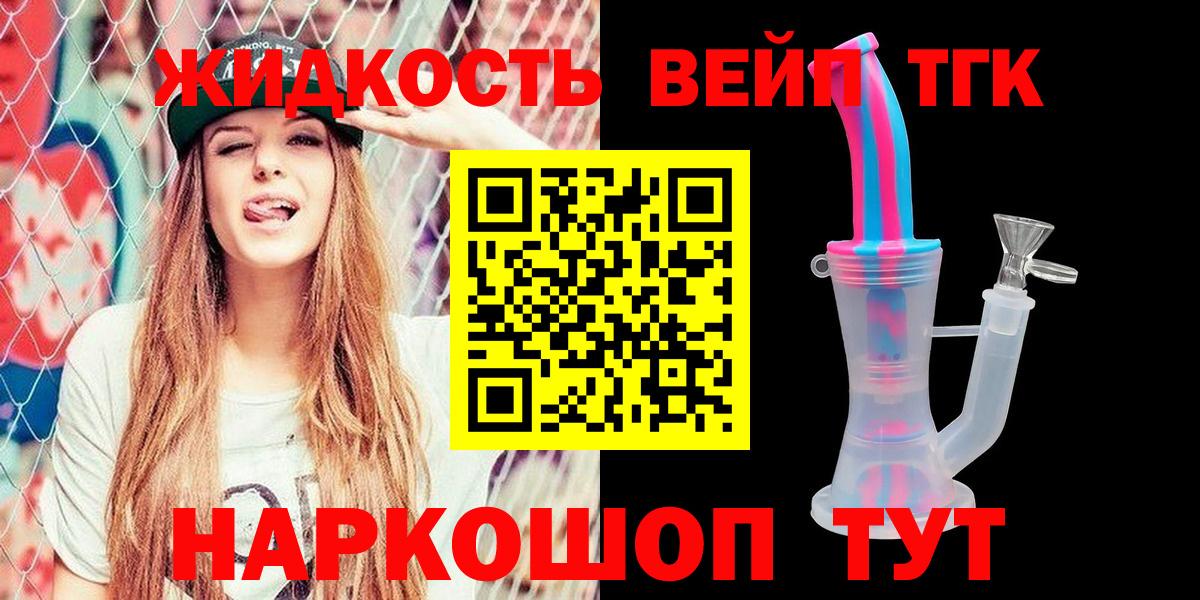 ТГК гашишное масло Хасавюрт