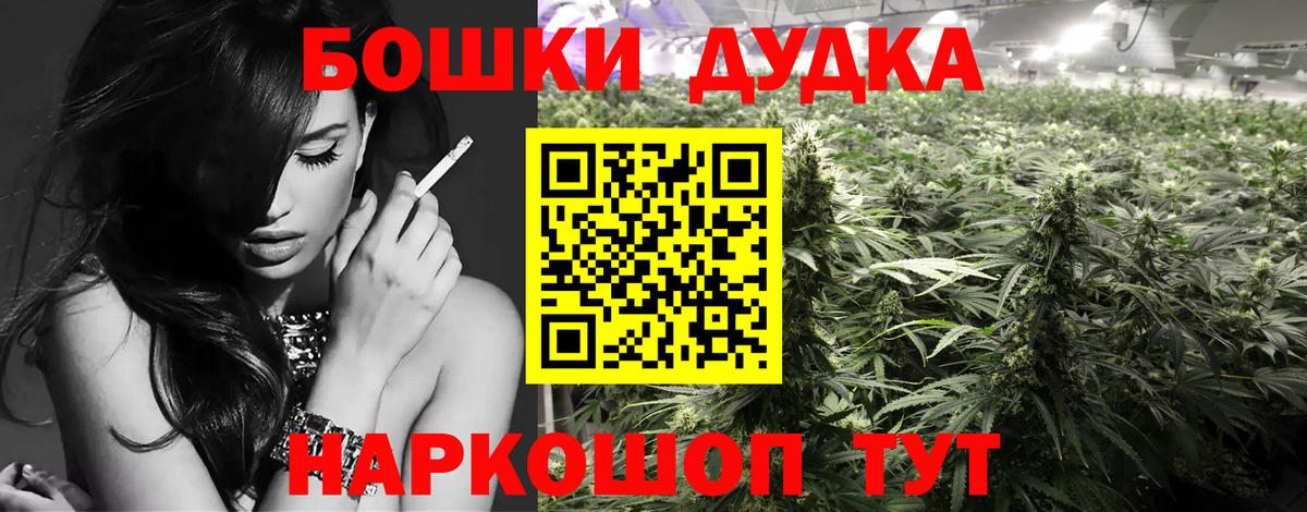 Бошки Шишки AK-47  Вход с VPN  Хасавюрт  Бошки марихуана AK-47 